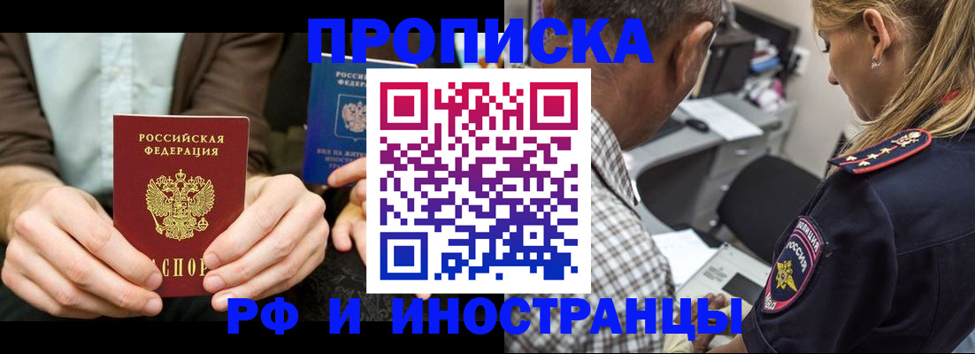 временная регистрация недорого в Туле