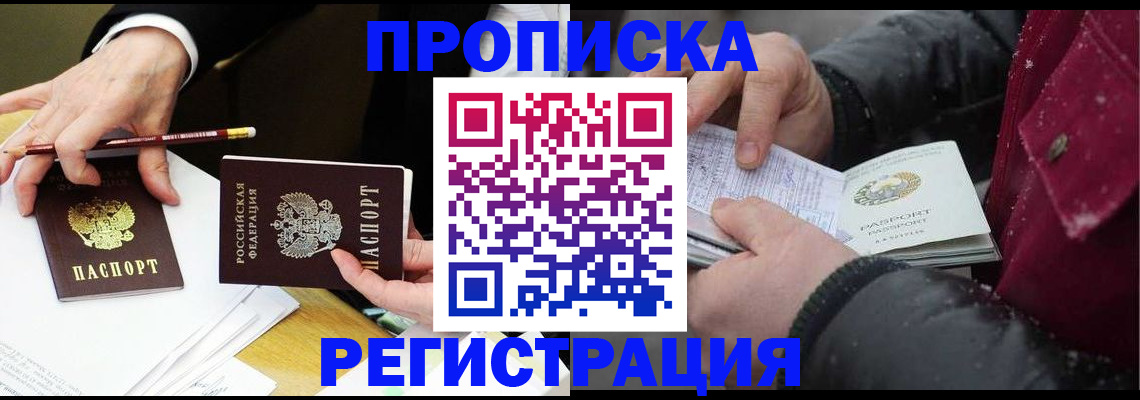 прописка паспорт в Туле