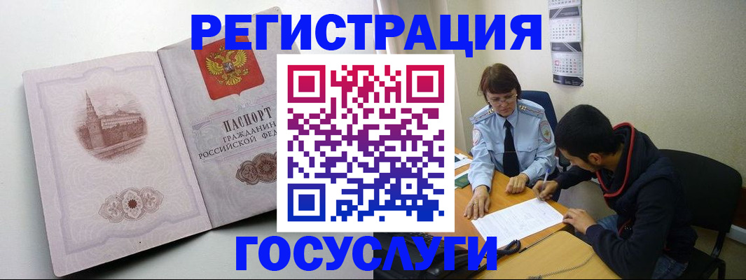прописка для работы в Туле