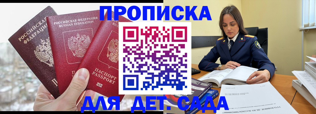 временная регистрация 2025 в Туле