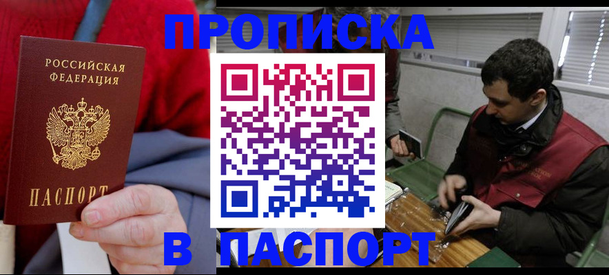 временная регистрация собственник в Туле