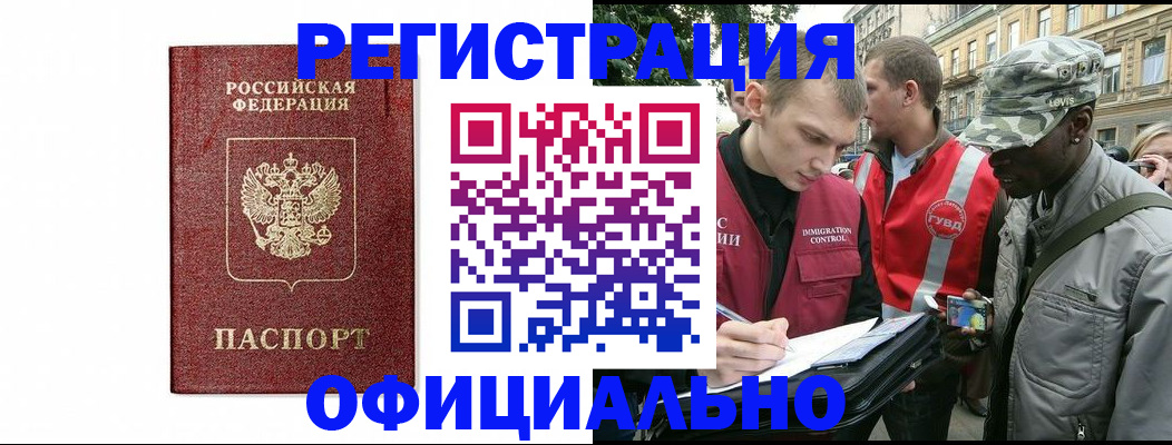 прописка для кредита в Туле