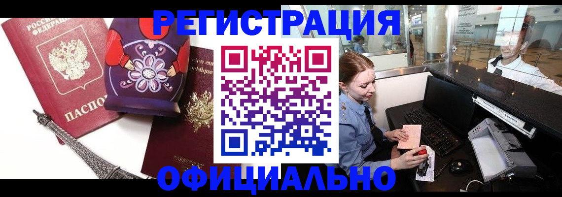 прописка регистрация в Туле